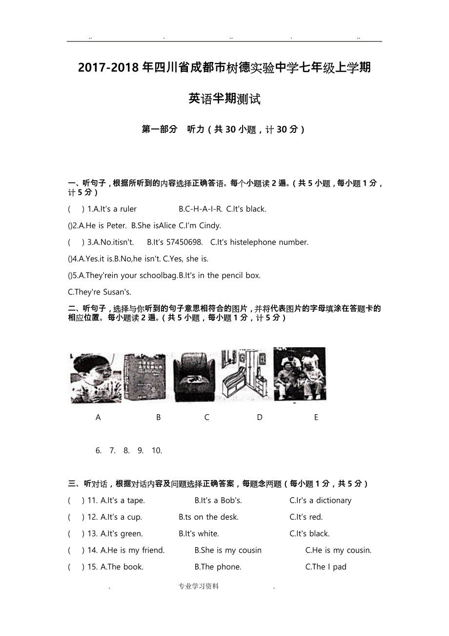 2018年_2018四川成都市树德实验中学英语七年级上学期期中测试试题[附答案解析含详细讲解]_第1页