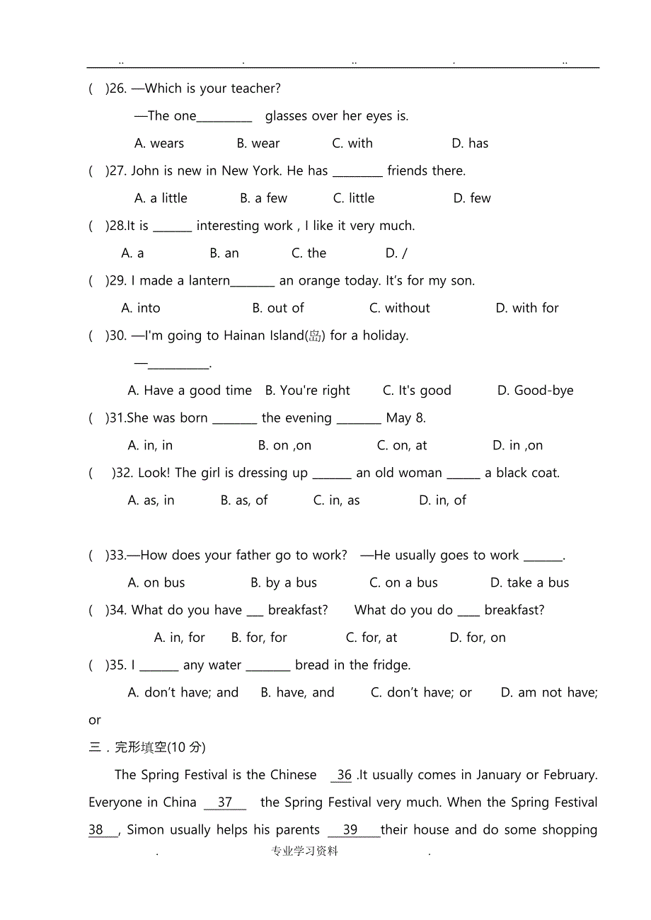 7AUnit5单元检测试题_第4页