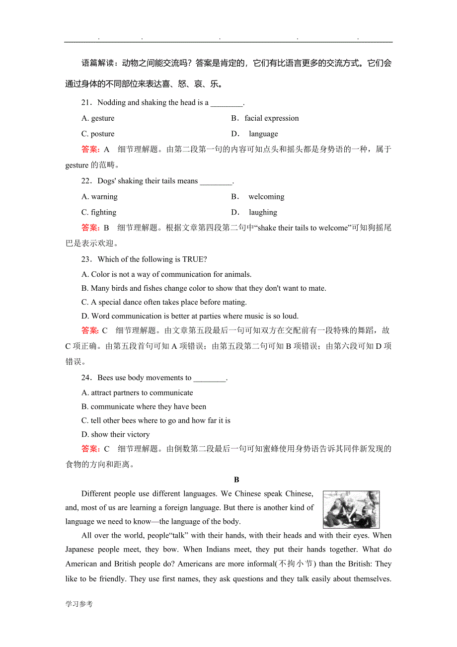 2014_2015高中英语外研版必修4同步练习_Module_3_单元检测题]_第2页