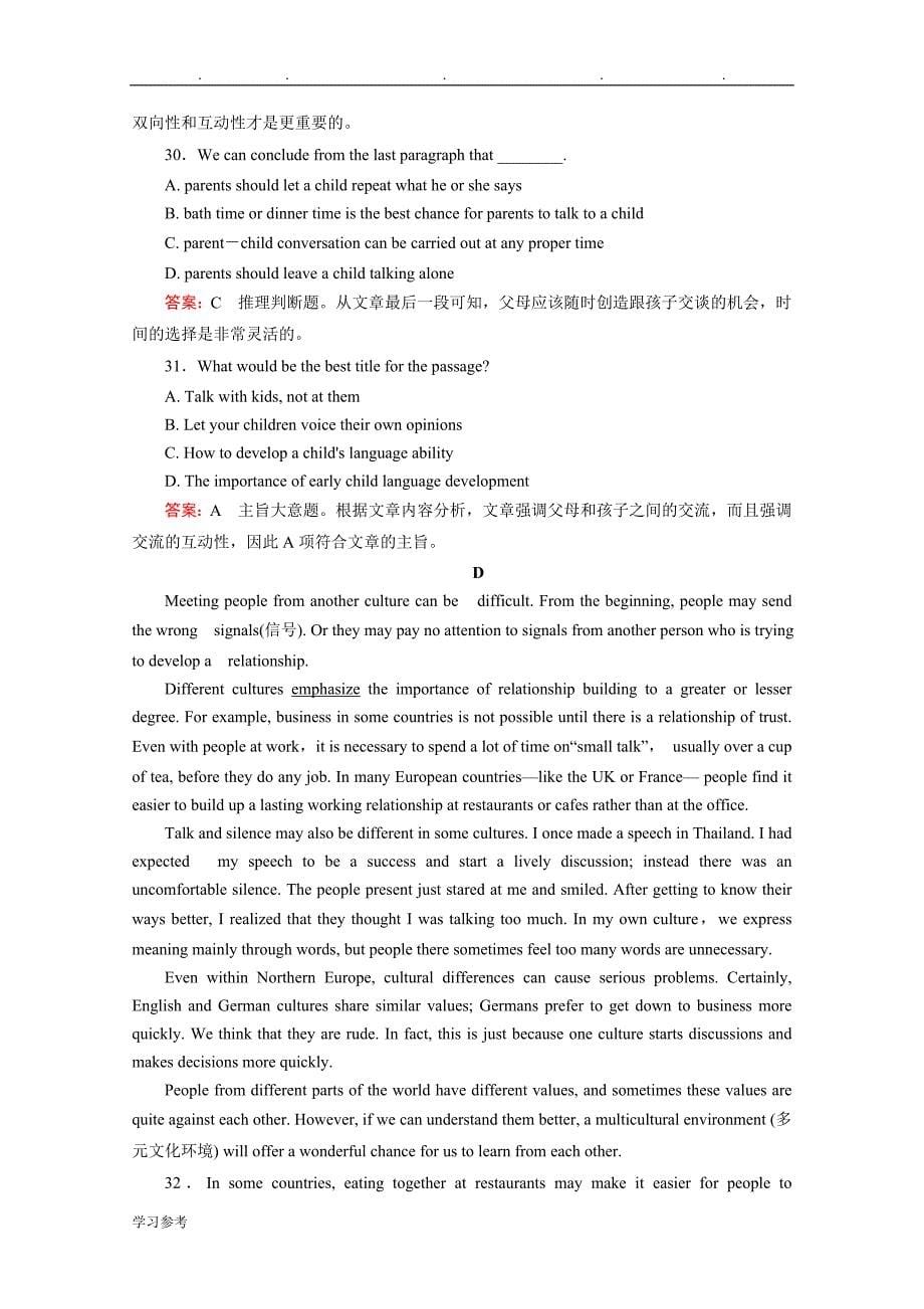 2014_2015高中英语外研版必修4同步练习_Module_3_单元检测题]_第5页