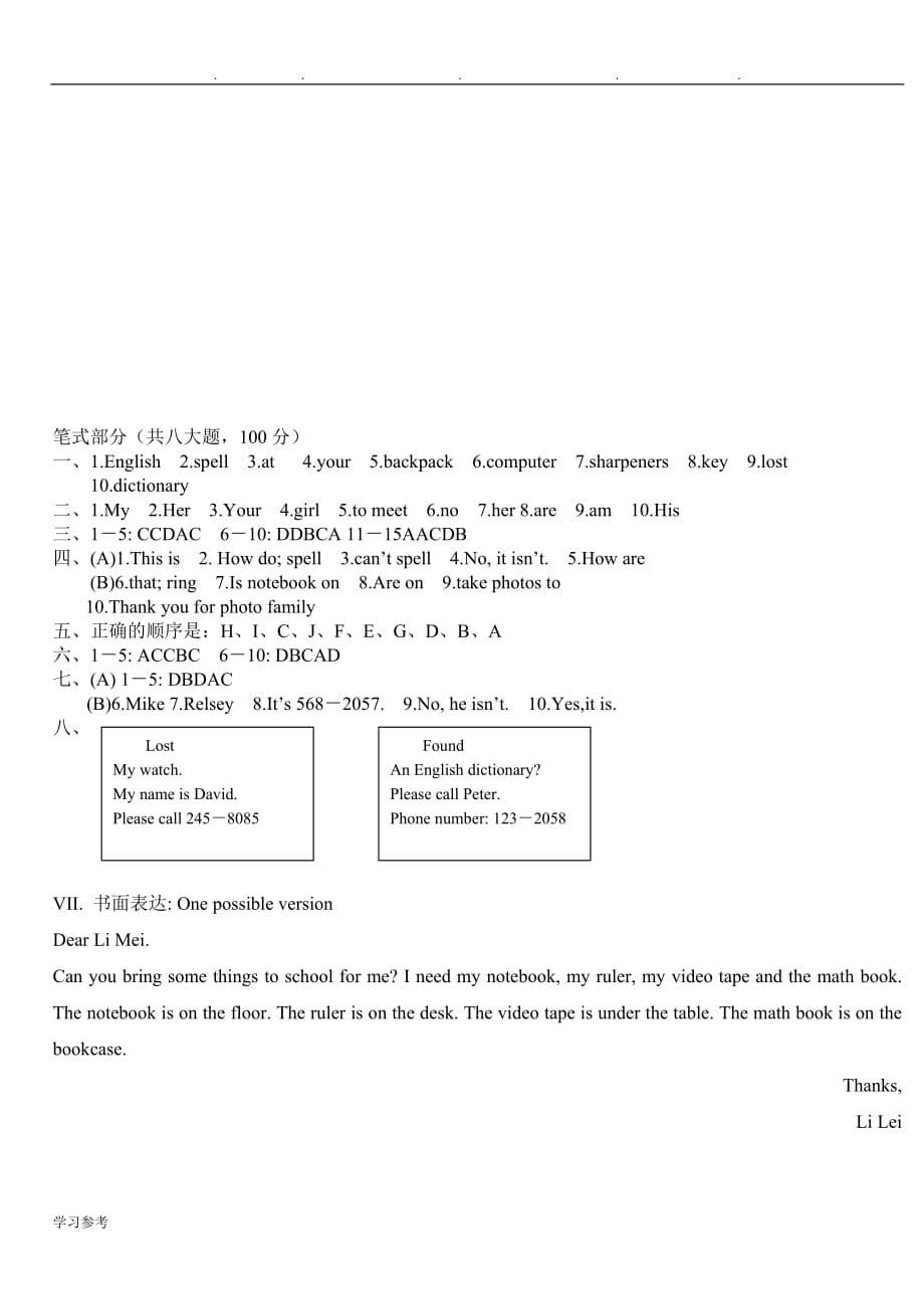 新目标人版七年级英语（上册）1_4单元测试卷(附答案)_第5页