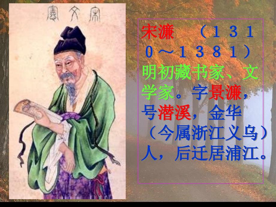 东阳马生序课件（1）_第4页