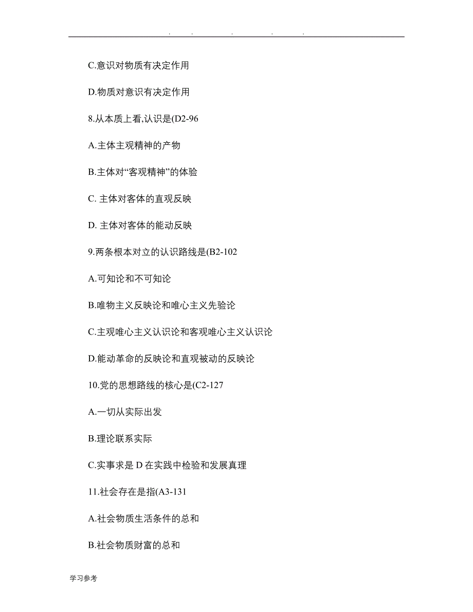 全国2009年07月自学考试马克思主义基本原理概论试题与_第3页