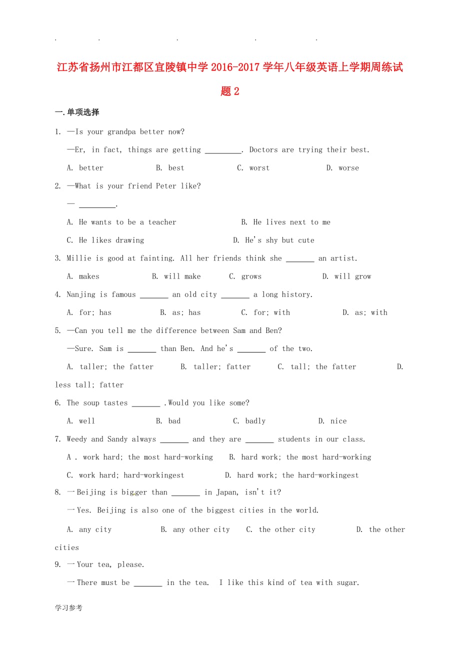 八年级英语上学期周练试题2(无答案)_牛津译林版_第1页