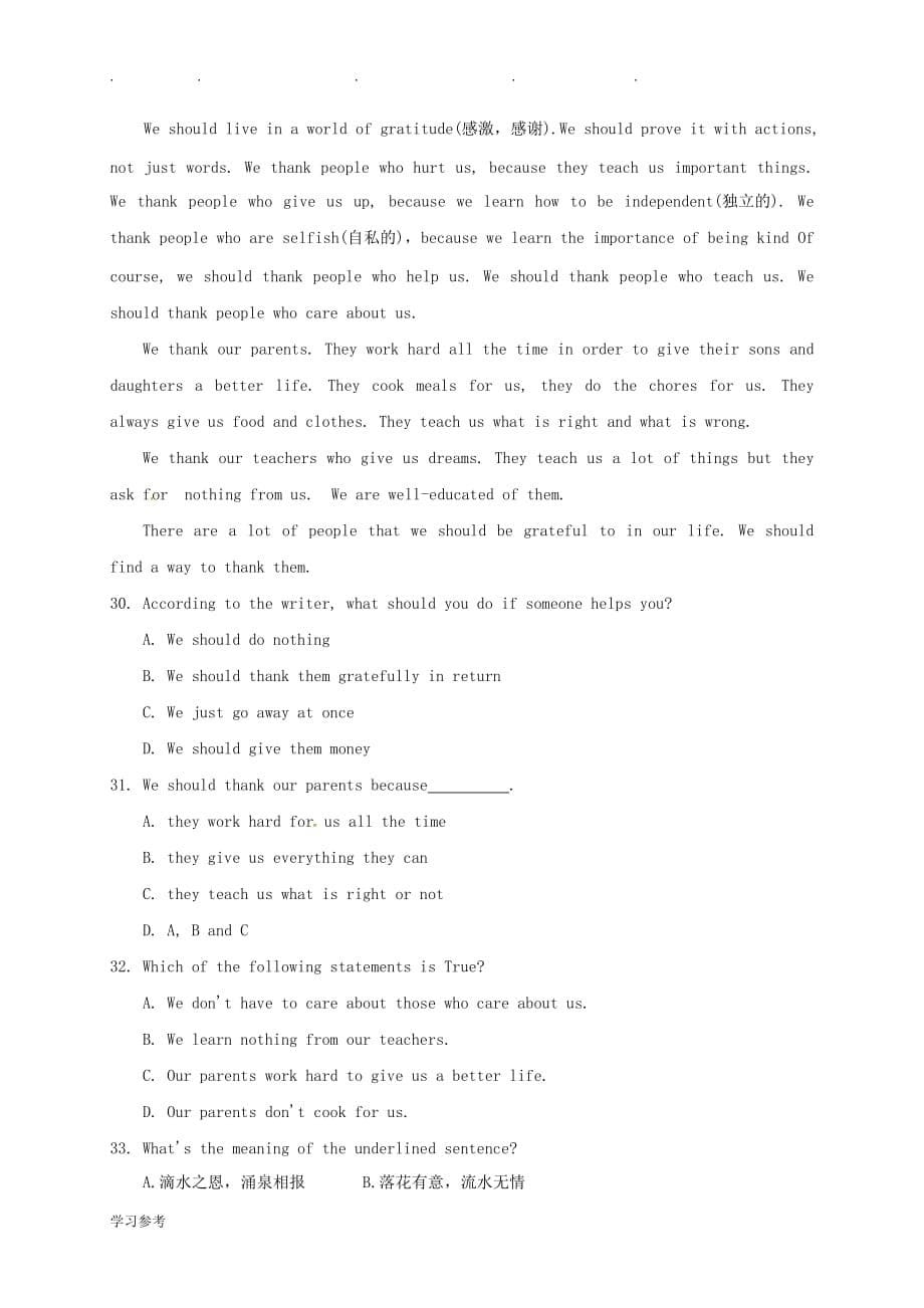 八年级英语上学期周练试题2(无答案)_牛津译林版_第5页