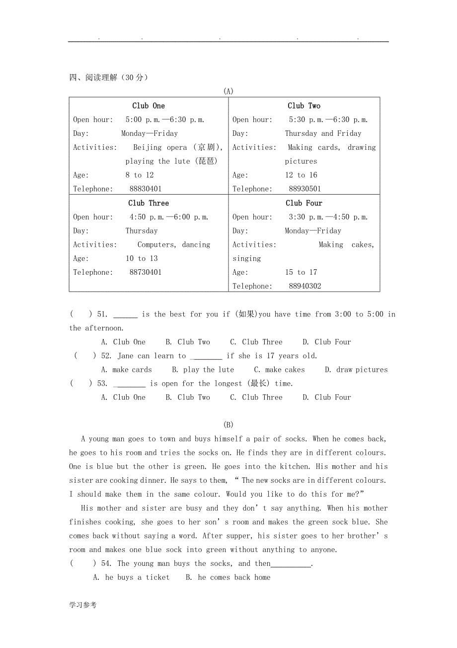 七年级英语上学期第一次月考试题(无解答)_牛津译林版_第5页