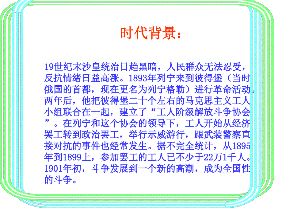 《海燕》ppt PPT课件_第4页