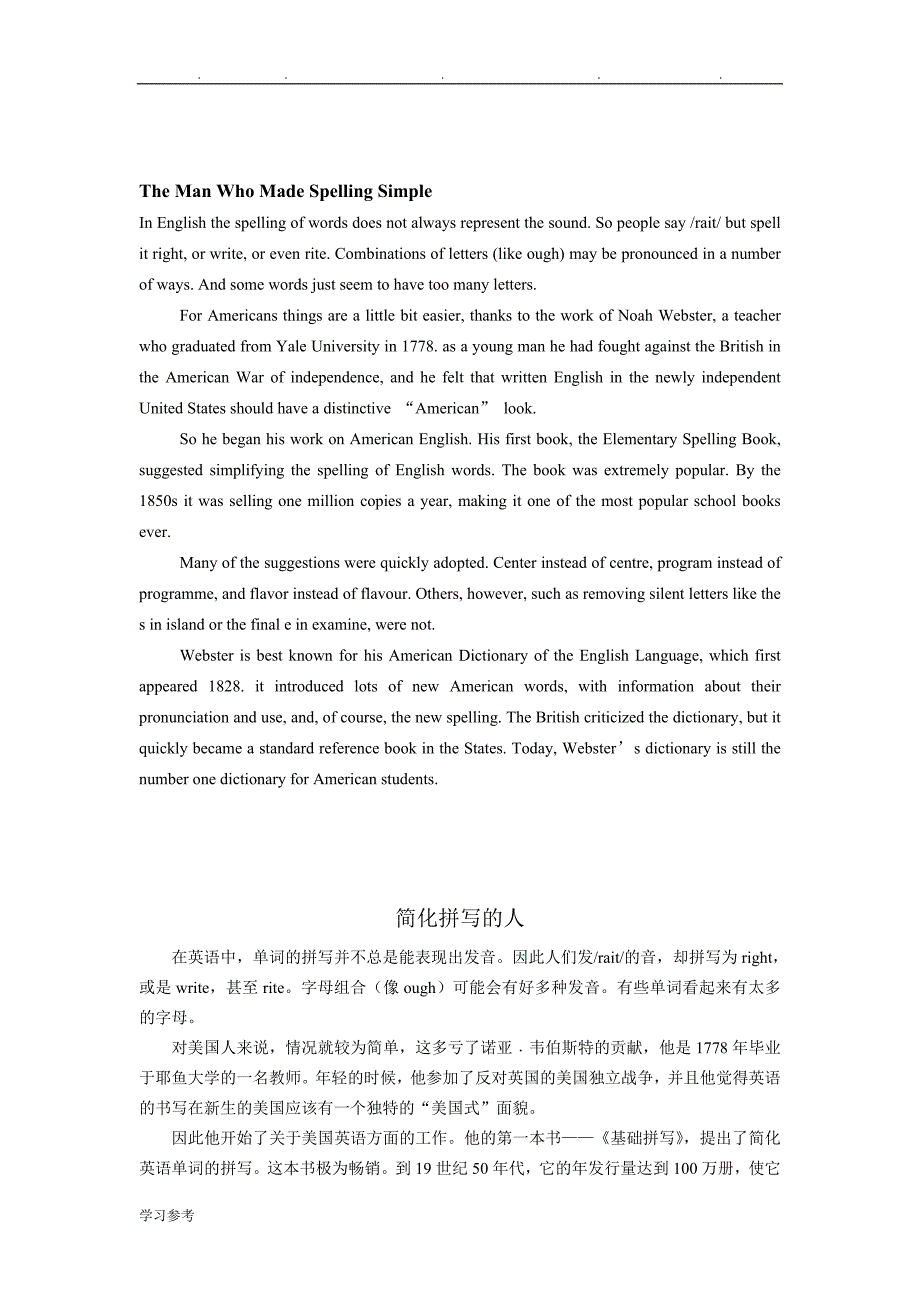 外研版高中英语必修5_Cultural_Corner逐句翻译_第2页