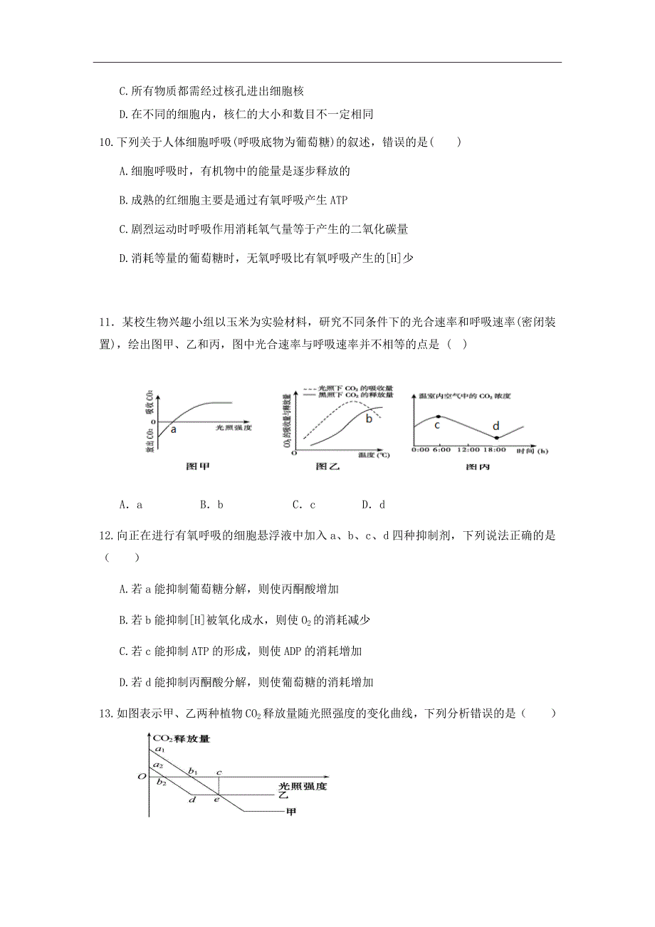 福建省2019届高三上学期期中考试生物Word版含答案_第3页