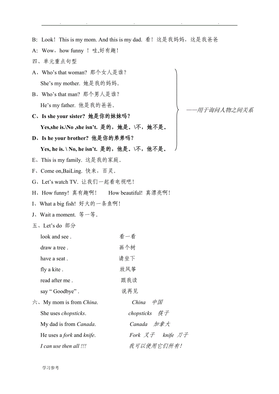 PEP小学英语三年级（下册）重点知识复习题_第4页