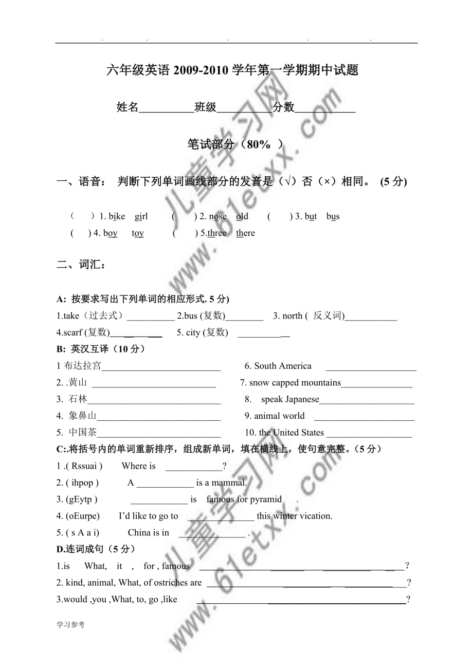 (人教PEP)六年级英语2009_2010学年第一学期期中试题_第1页