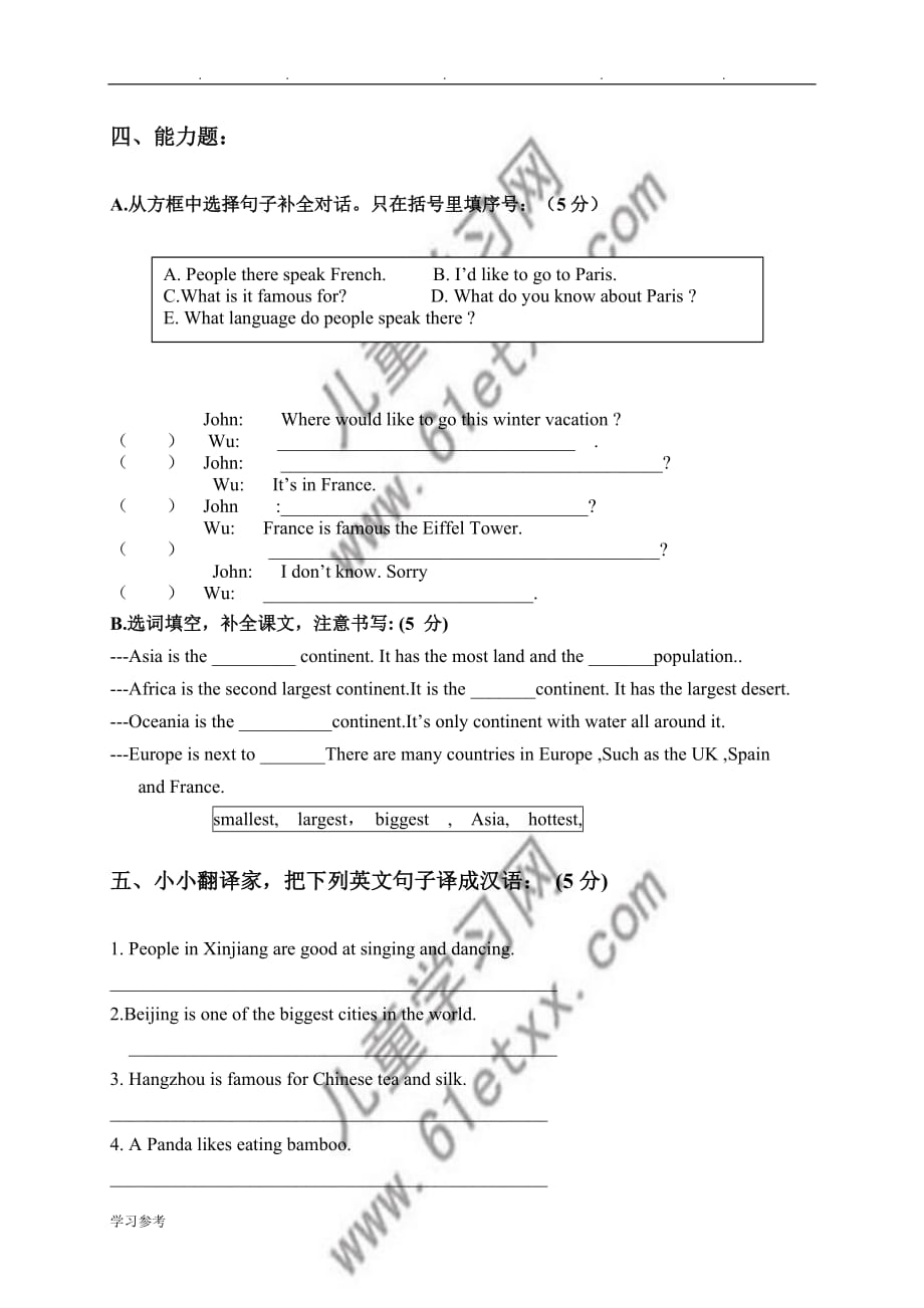 (人教PEP)六年级英语2009_2010学年第一学期期中试题_第3页