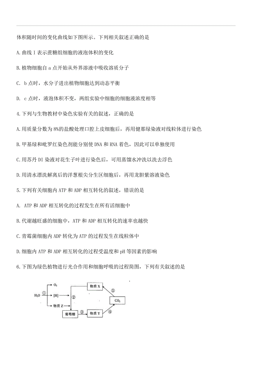 河南省2019届高三上学期阶段性检测（三）生物试卷及答案_第2页