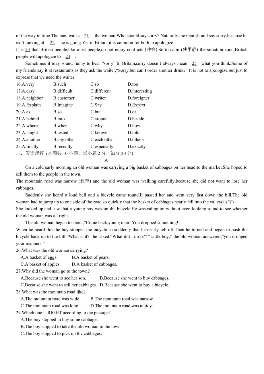 人教新目标版九年级Unit 3 单元试题 word版（含答案）_第2页