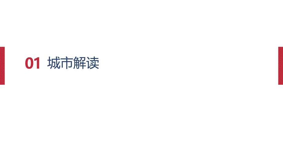 2017年贵州凯里市房地产市场研究分析报告_第3页