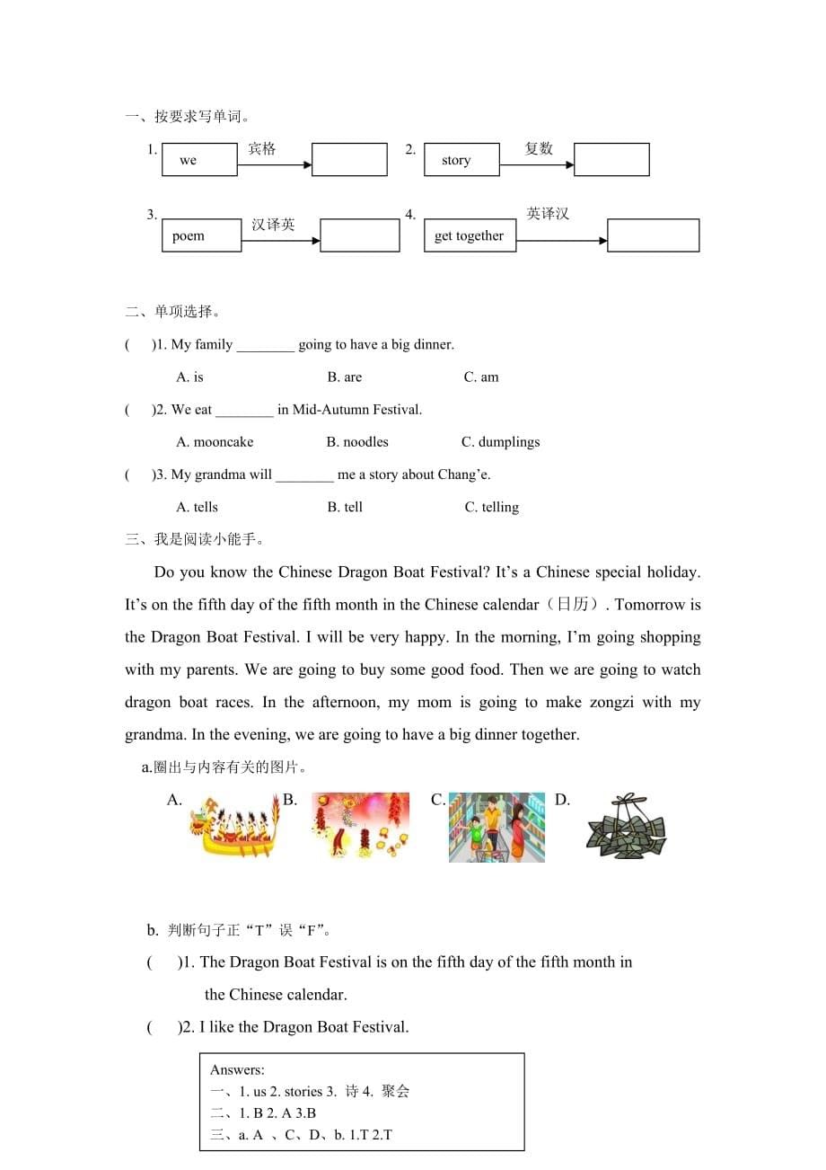 人教版小学六年级英语上册 Unit 3 My weekend plan 教案 第五课时_第5页