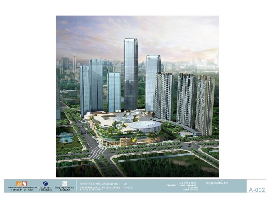 杭州万象城 购物中心设计方案_第2页
