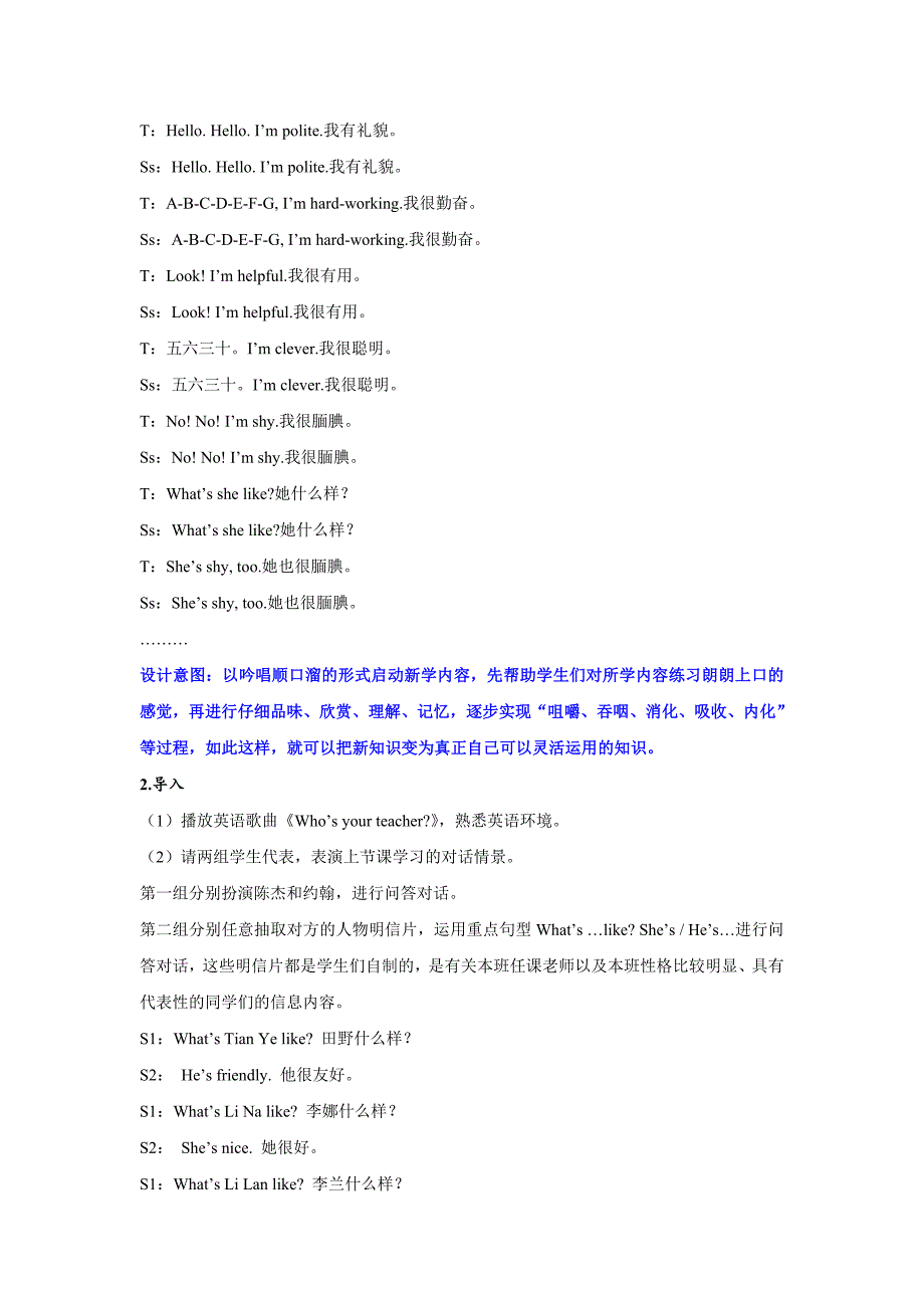 人教版小学五年级上册英语 Unit 1 What's he like 教案 第四课时_第3页