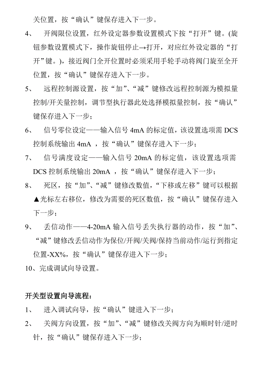 上海祝能智能型ZNJ_第4页