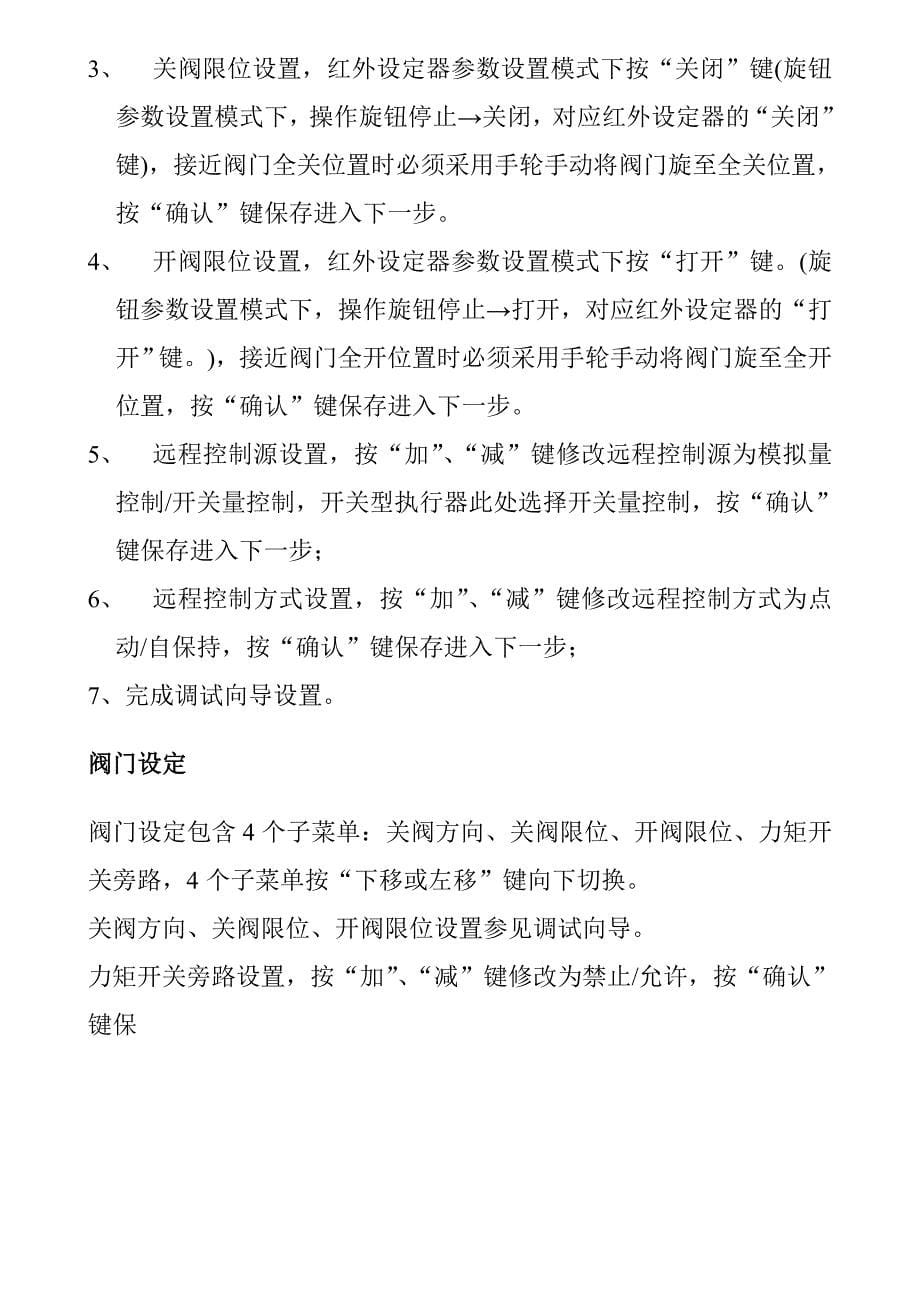 上海祝能智能型ZNJ_第5页