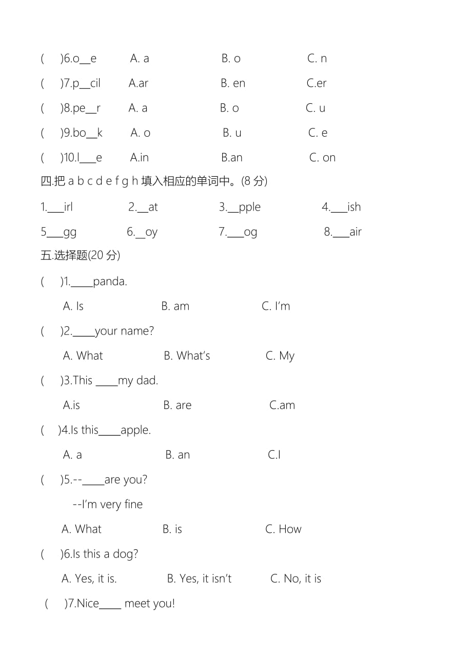 三年级上册英语试题期末测试卷 陕旅版（无答案）_第2页