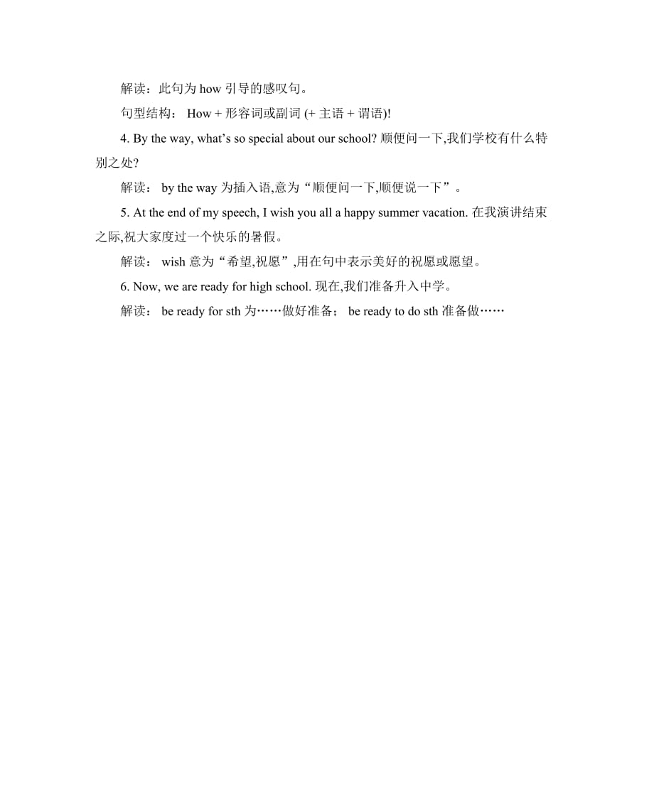 六年级下册英语素材资料Unit 5WE’REGOINGTOHIGHSCHOOL北京课改版_第3页