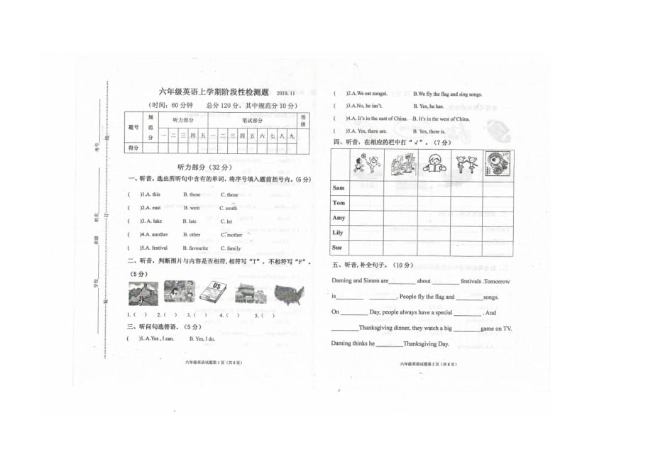 六年级上册英语试题 山东省高密市2019-2020学年度上学期期中试题 外研社（三起）（图片版含答案及听力材料）_第1页