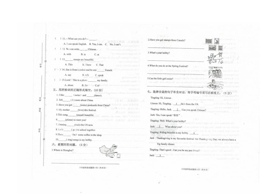 六年级上册英语试题 山东省高密市2019-2020学年度上学期期中试题 外研社（三起）（图片版含答案及听力材料）_第3页