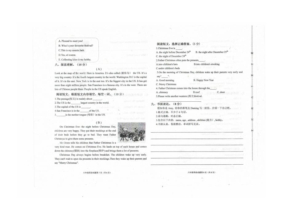 六年级上册英语试题 山东省高密市2019-2020学年度上学期期中试题 外研社（三起）（图片版含答案及听力材料）_第4页