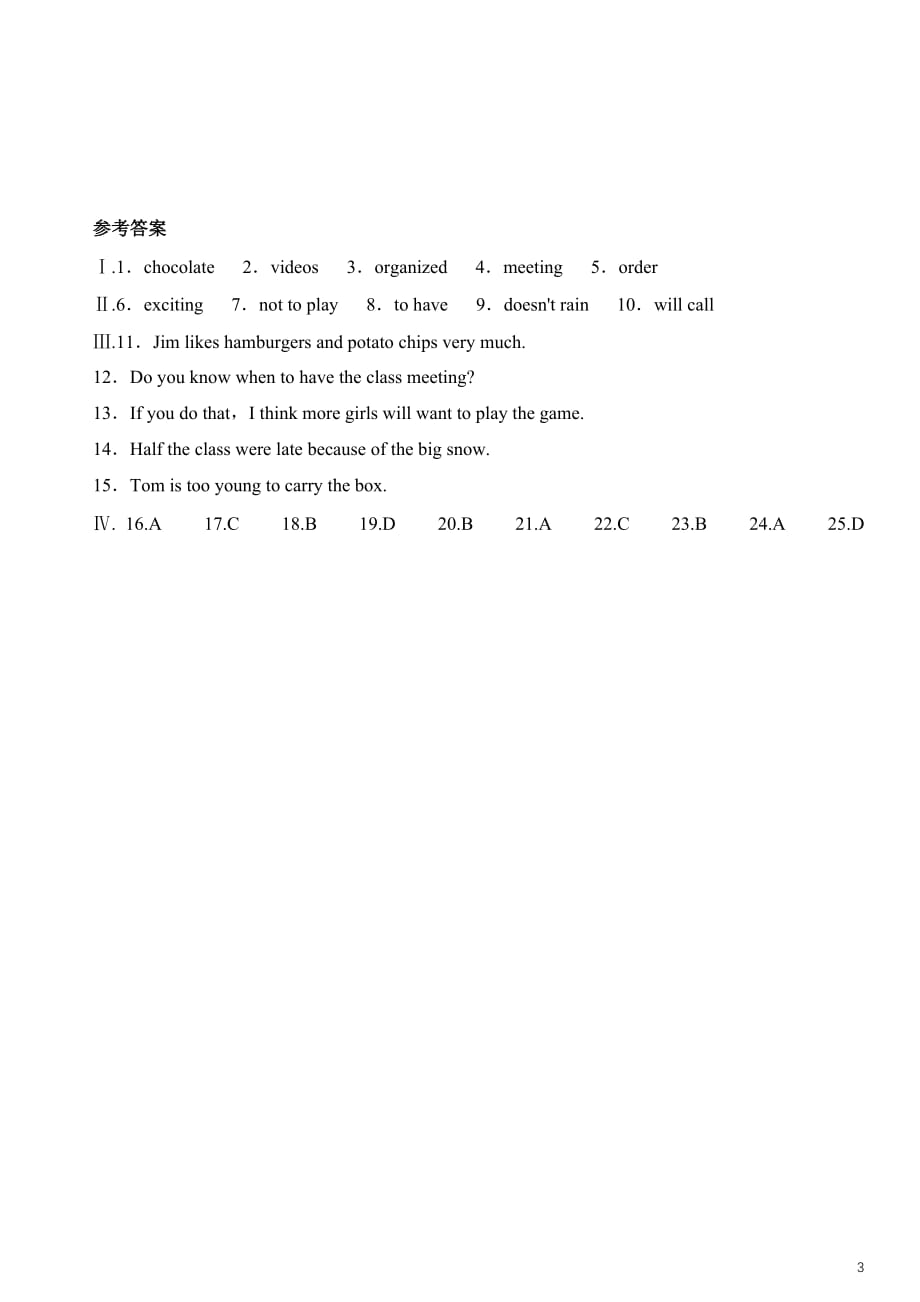 人教新目标初二英语八年级上册 Unit 10 练习题含答案_第3页