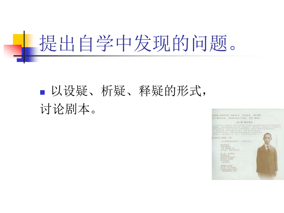 陈毅市长PPT课件_第4页