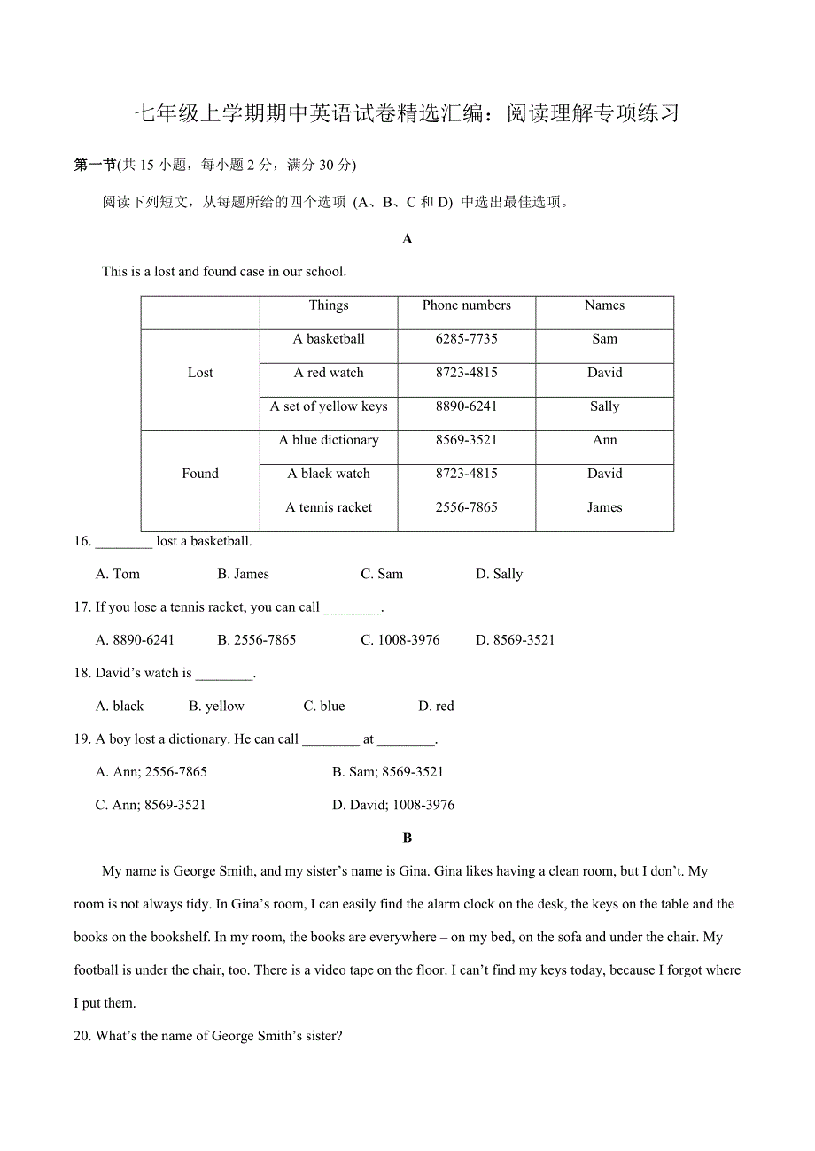 七年级上学期期中英语试卷精选汇编：阅读理解专项练习含答案_第1页