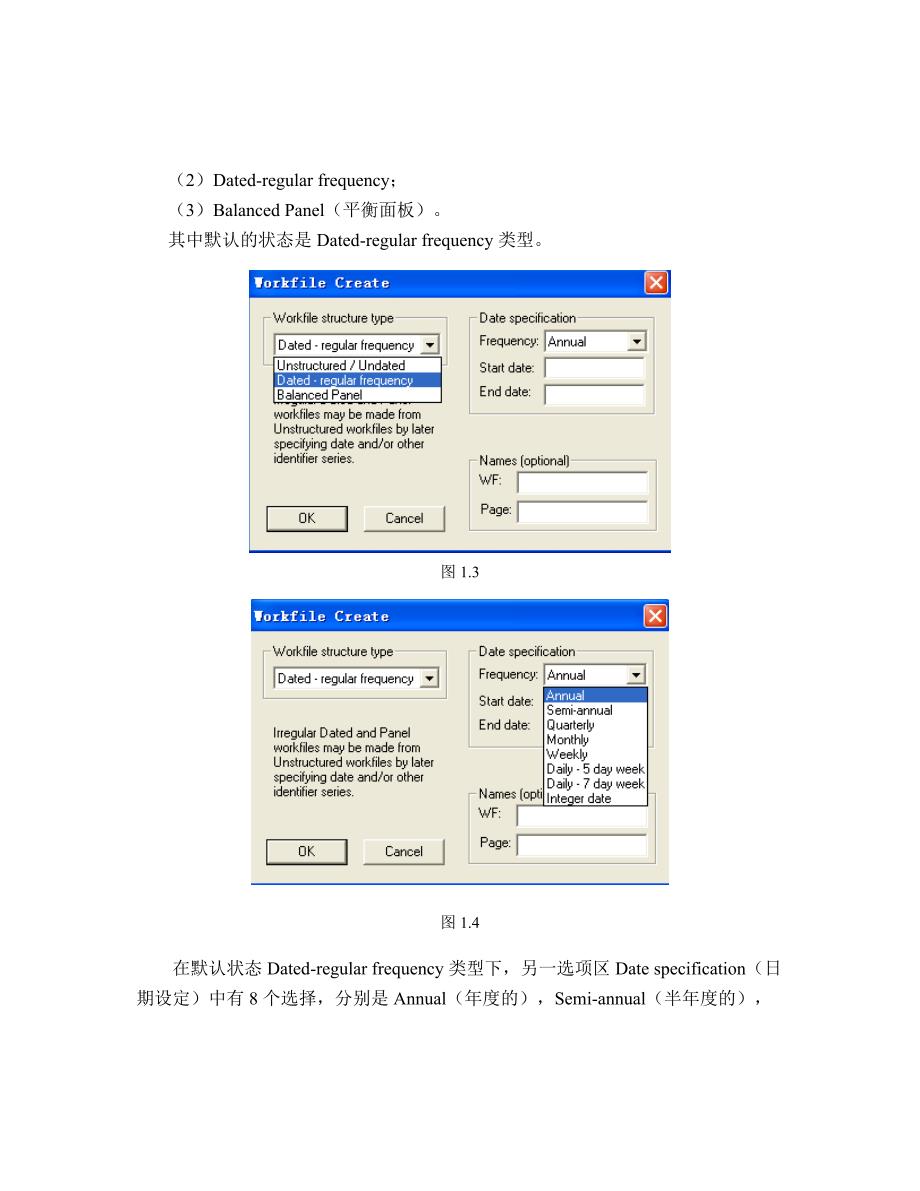 2019年实验一 EViews 软件的基本操作_第4页