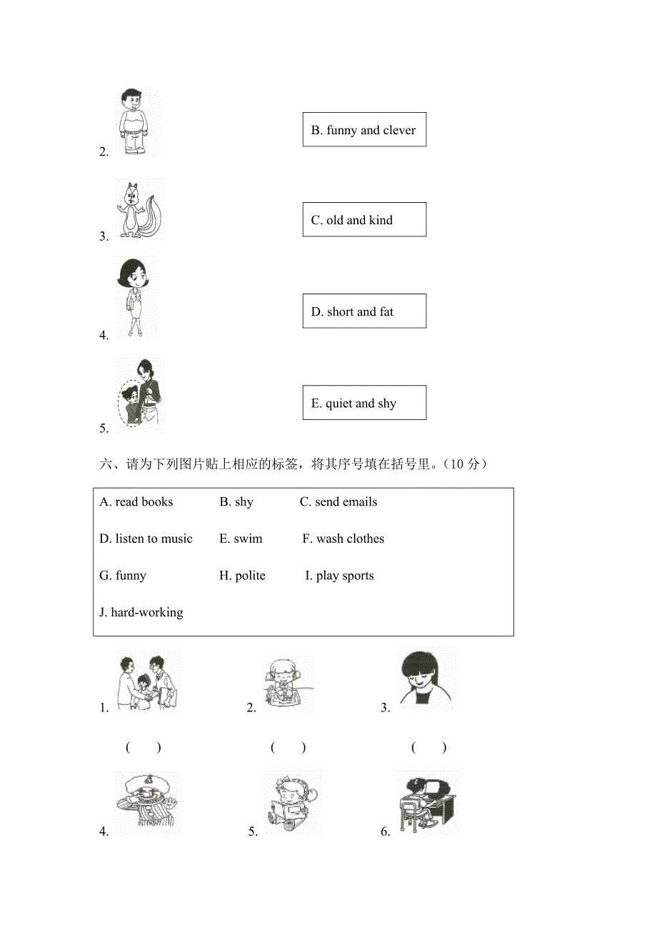 五年级上册小学英语期末试卷-分类专项复习卷（二）语音和词汇（含答案）人教PEP版_第3页