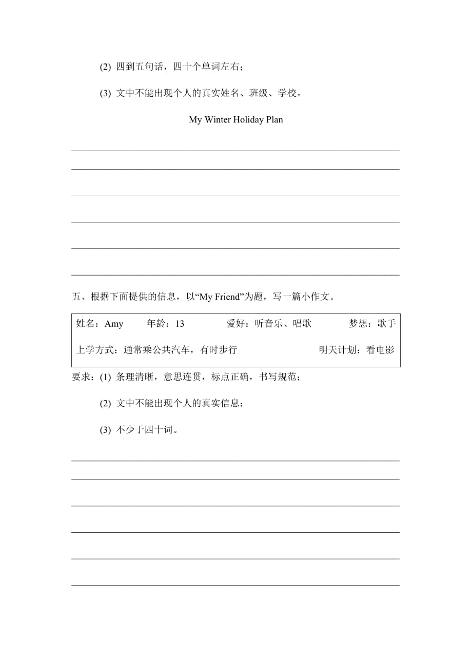 六年级上册英语试题 期末复习专项4 阅读理解与写作真题归类复习卷卷（含答案）人教PEP版_第3页