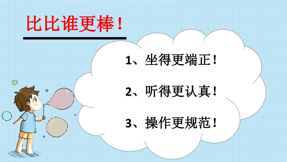 二年级上册科学课件 -《6 空气》鄂教版 (共12张PPT)_第1页