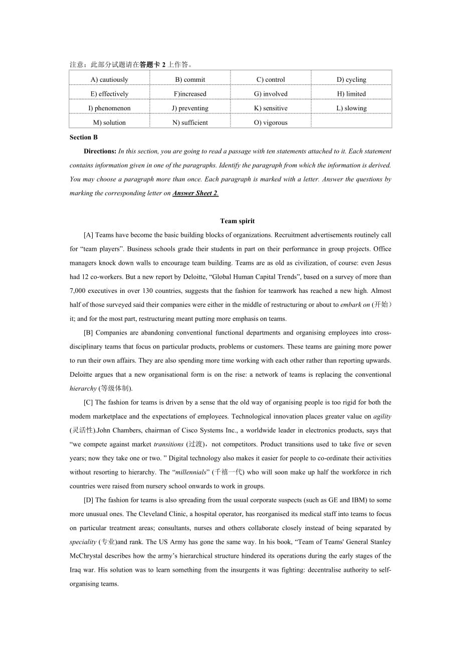 2017年6月大学英语四级真题 第三套_第2页