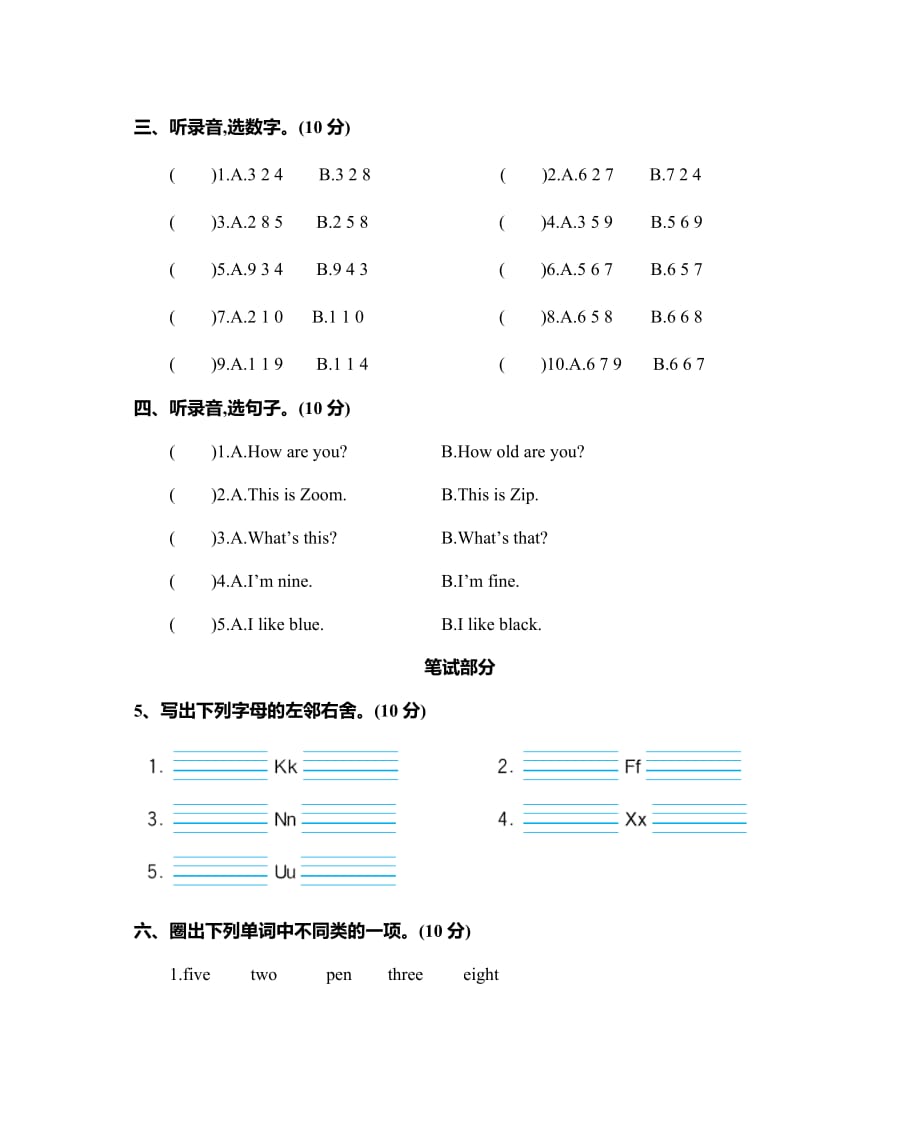 人教版小学英语三年级上册 Unit 6 单元测试卷含答案_第2页