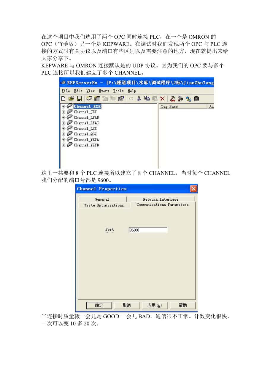 opc与欧姆龙plc连接_第1页