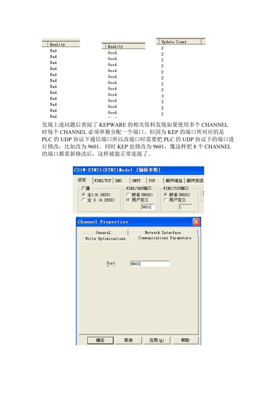 opc与欧姆龙plc连接_第2页