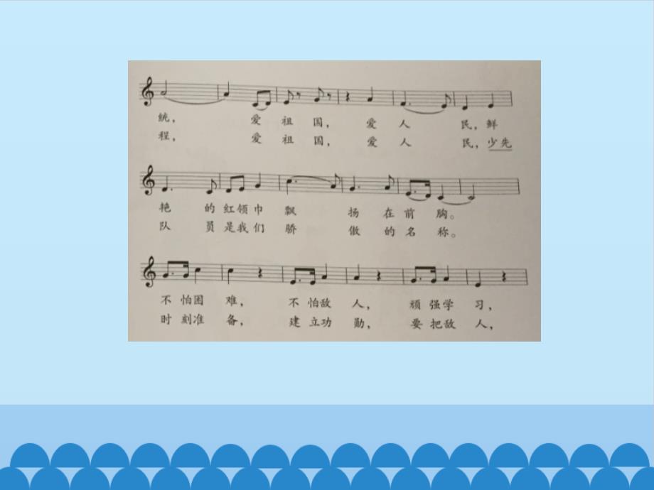 三年级下册音乐课件－进行曲｜人音版（五线谱）_第3页