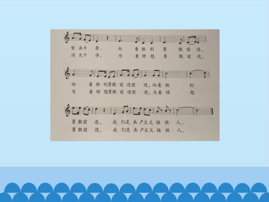 三年级下册音乐课件－进行曲｜人音版（五线谱）_第4页