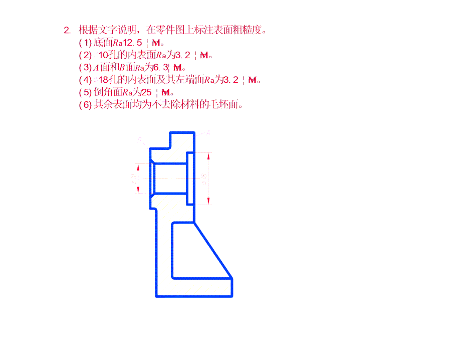 09 零件图 习题及答案_第4页