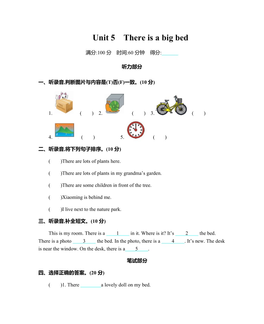 人教版小学五年级上册英语 Unit 5 单元测试卷含答案_第1页