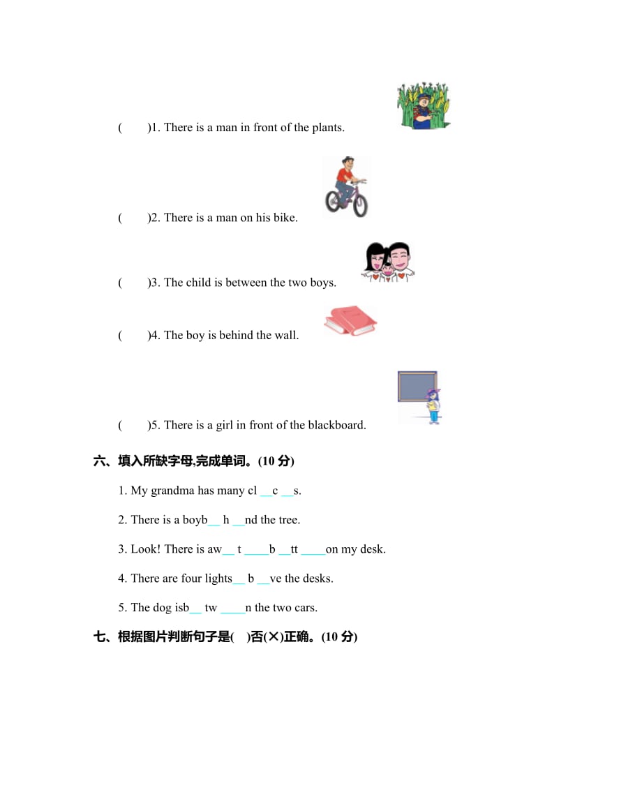 人教版小学五年级上册英语 Unit 5 单元测试卷含答案_第3页