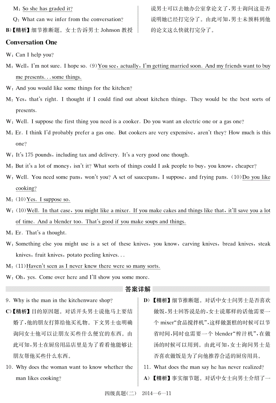 2014年6月大学英语四级考试真题 第2套 答案及详解_第3页