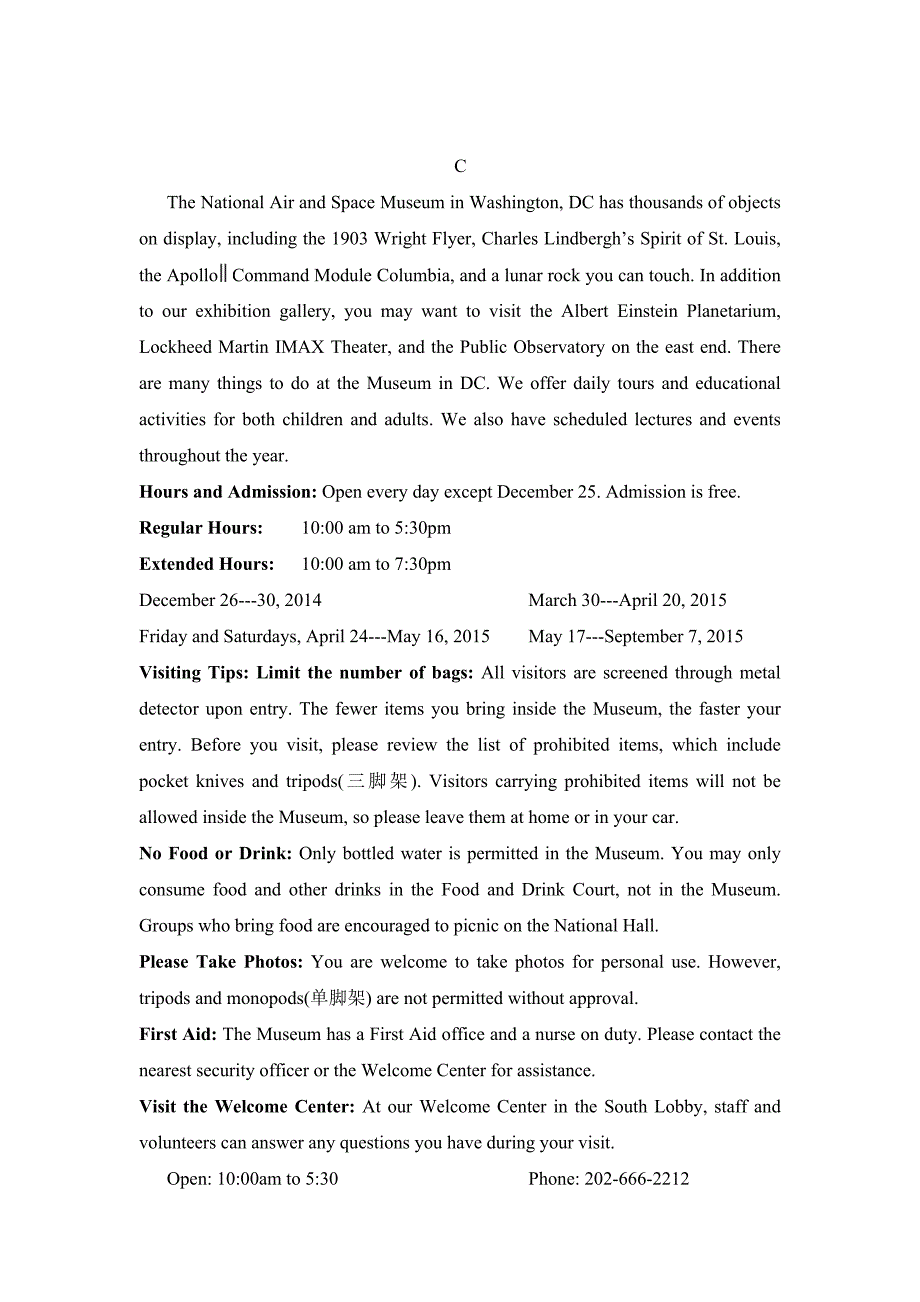 2018-2019学年黑龙江省高一上学期期末考试试卷英语(word版）_第4页