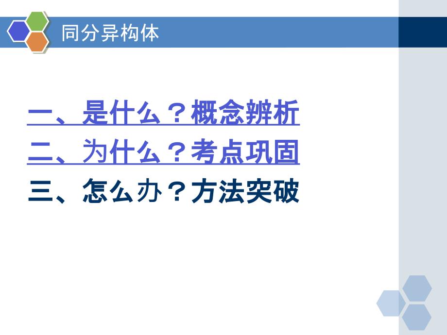 2020届高三有机化学复习建议《限定条件同分异构体书写》_第4页