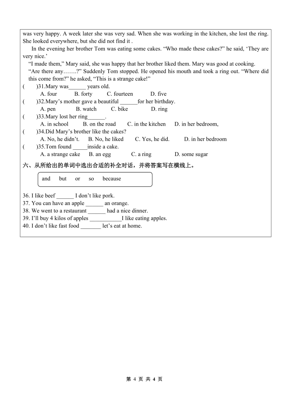 小学英语英一般过去时教案_第4页