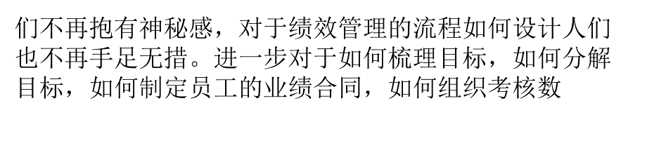 用教练的方式辅导员工成长_第3页